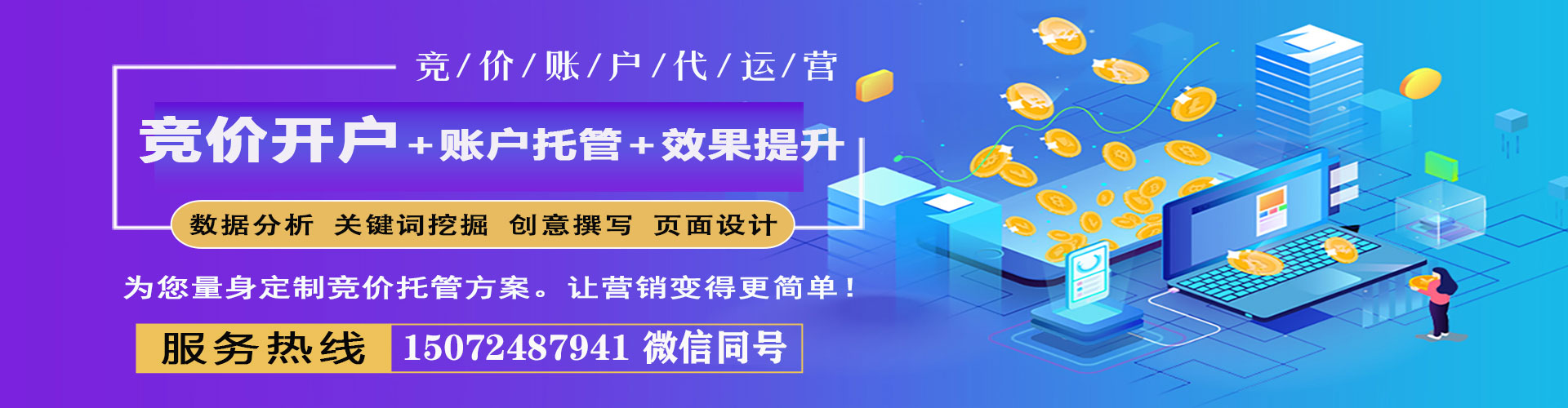 惠安推广信息流