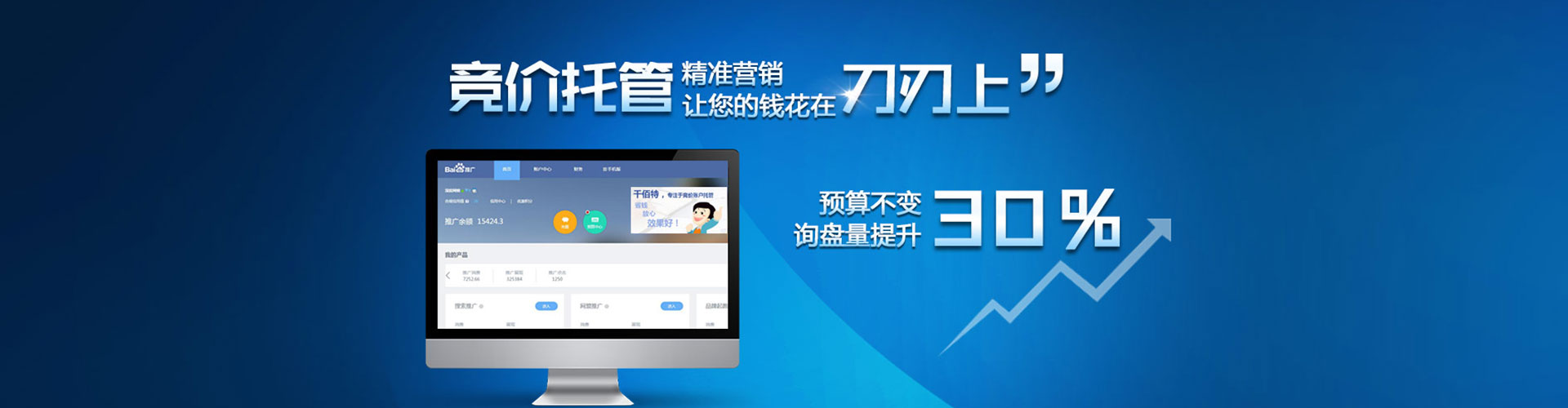惠安信息流投放